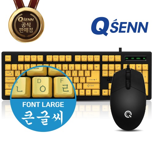 QSENN SEM-KM 큰글씨 유선 키보드 마우스 세트